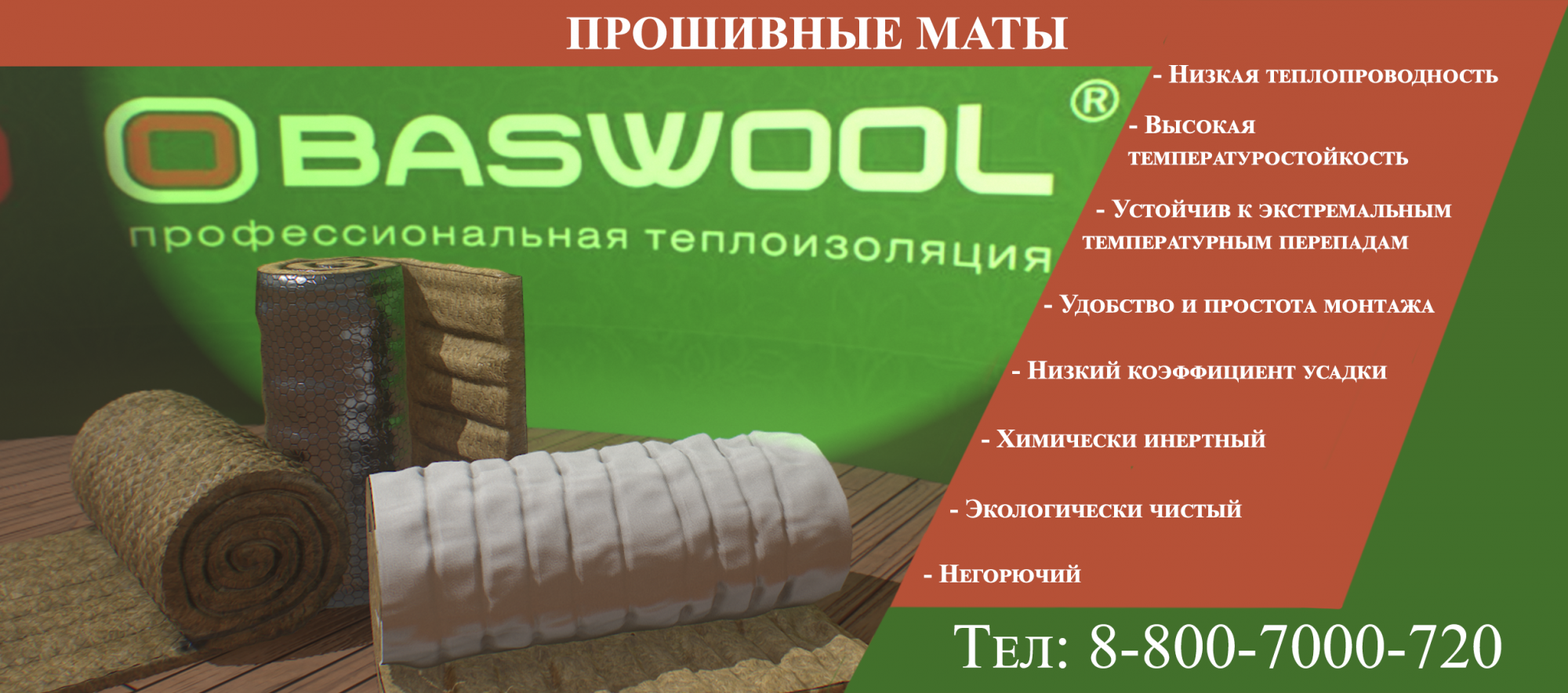 Открытие новой линии по производству прошивных матов