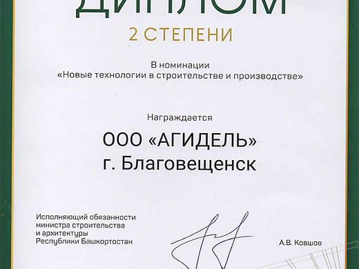 Диплом новые иехнологии