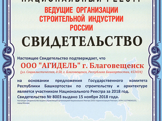 Свидетельство