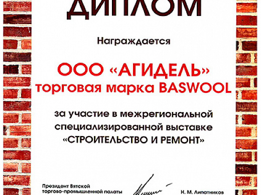 Строительство и ремонт