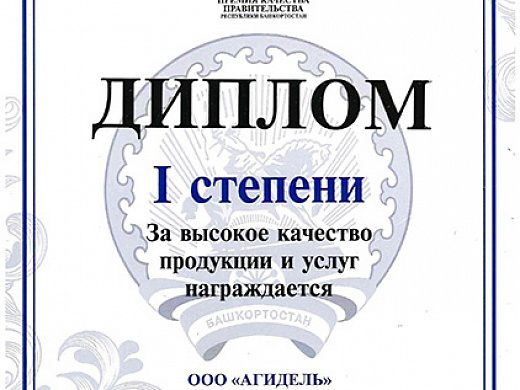 Высокое качество продукции
