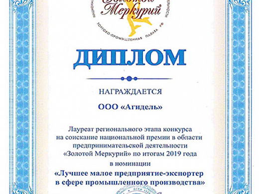 Золотой меркурий 2019