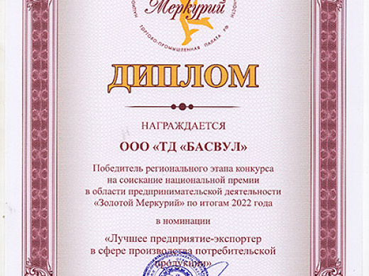 Золотой меркурий
