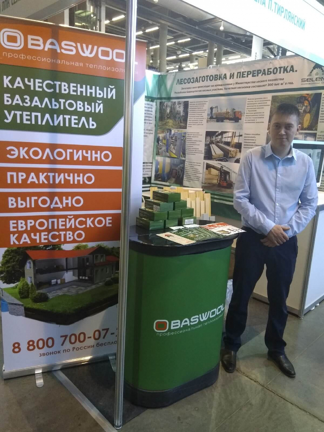 ООО Агидель приняло участие в Весеннем форуме ЖКХ и строительства - 2019